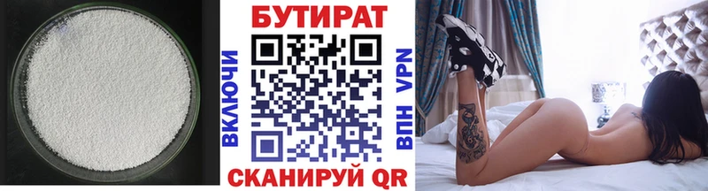 Бутират оксана Цоци-Юрт