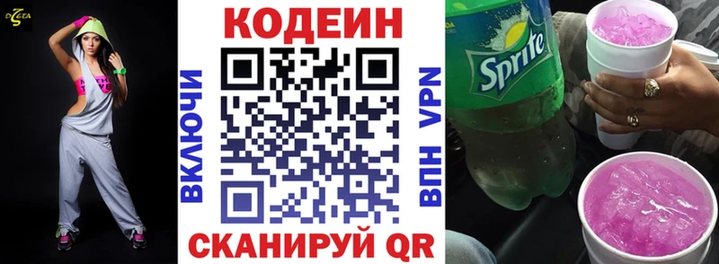 продажа наркотиков  Цоци-Юрт  мега ссылка  Codein Purple Drank 