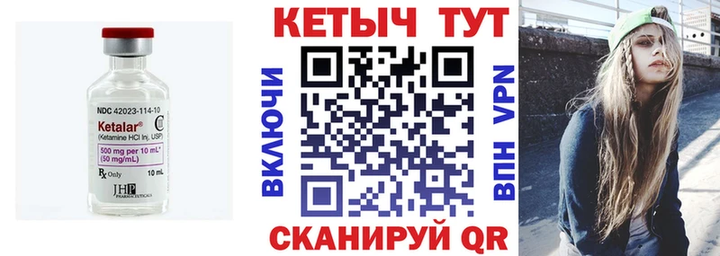 Кетамин VHQ Цоци-Юрт