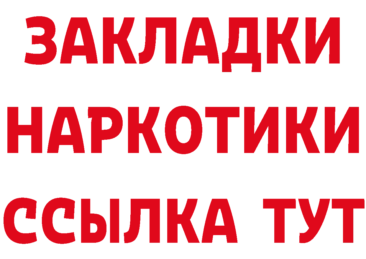 Бутират оксибутират вход площадка мега Цоци-Юрт