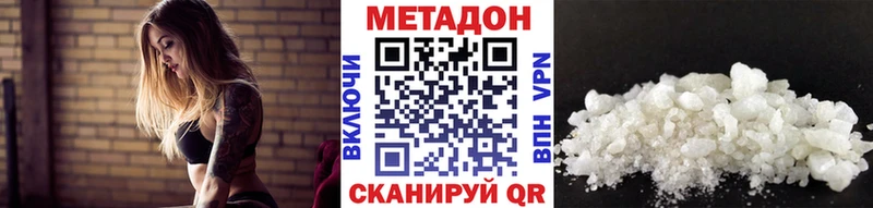 МЕТАДОН methadone kraken онион Цоци-Юрт