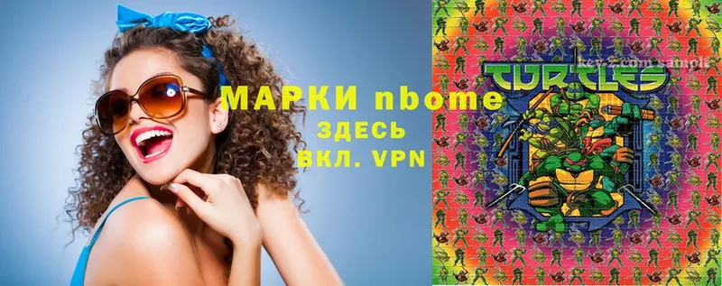 купить закладку  Цоци-Юрт  Марки N-bome 1,5мг 