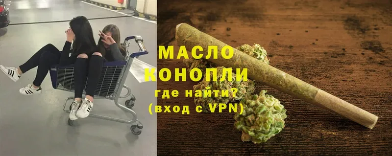 где можно купить   Цоци-Юрт  ТГК концентрат 