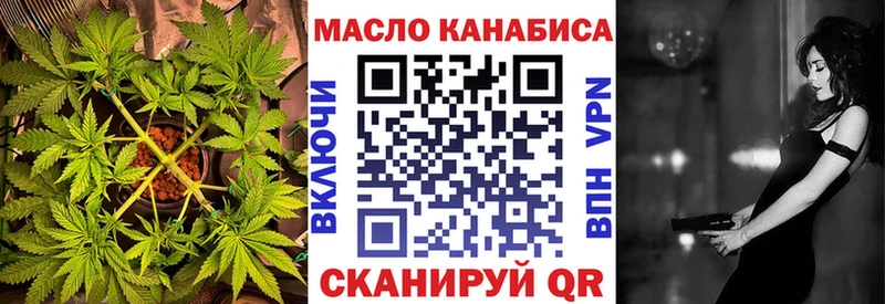 ТГК THC oil Цоци-Юрт